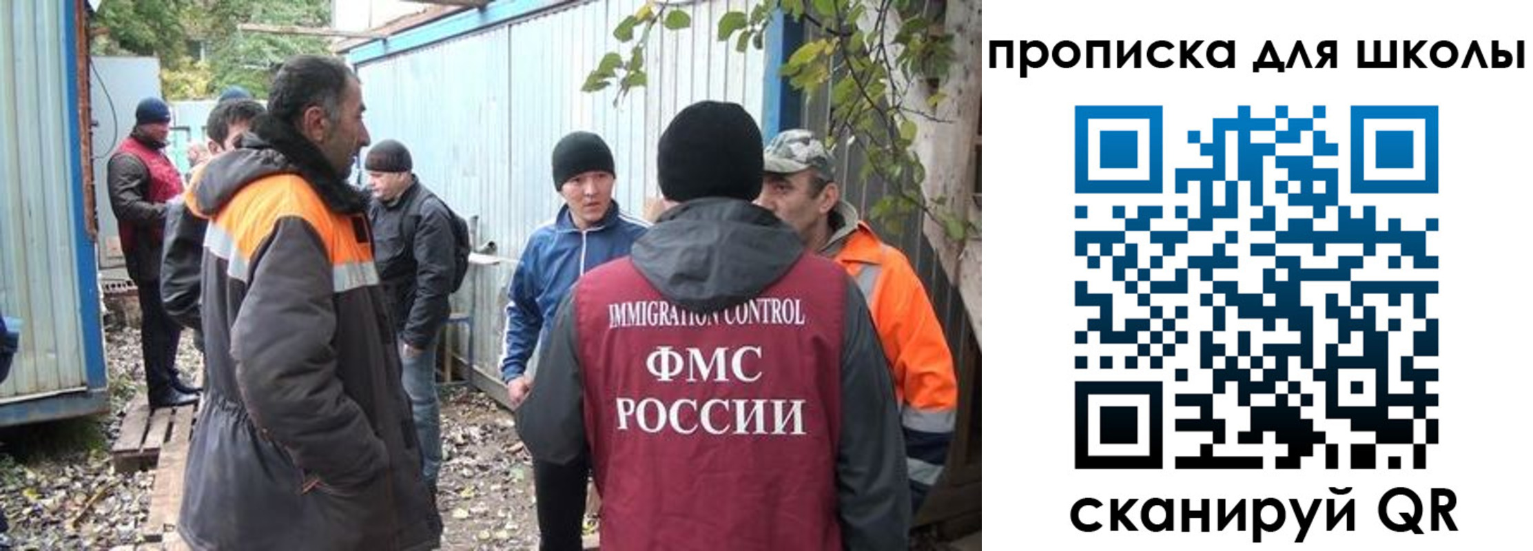 прописка законно в Боброве
