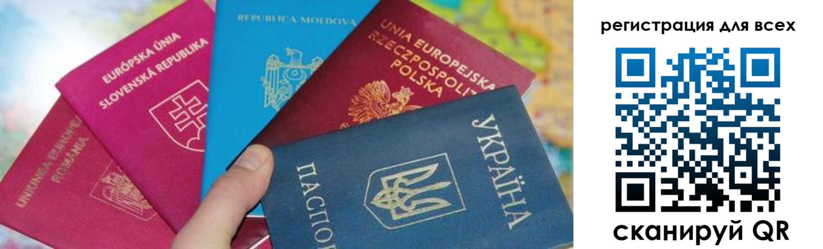прописка в Боброве
