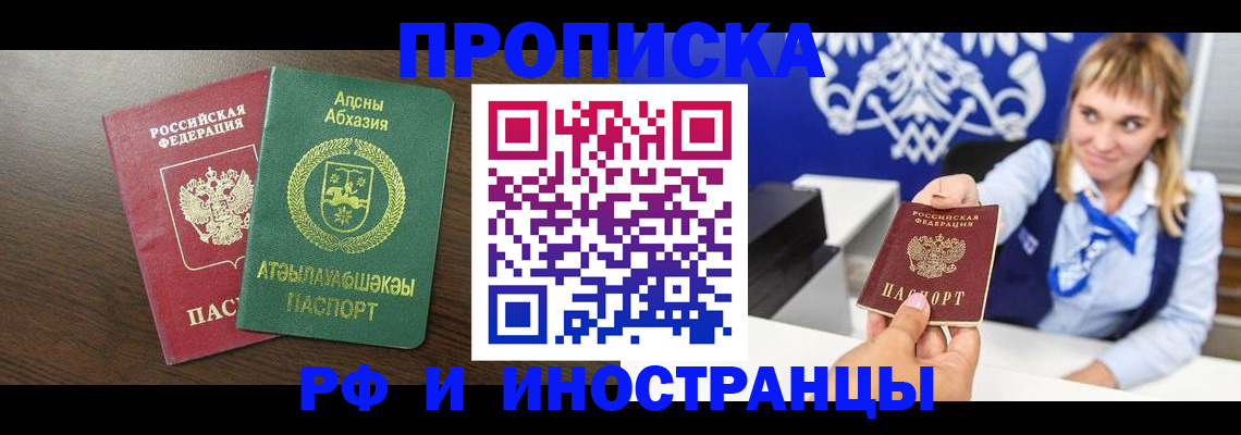 временная регистрация гарантия в Боброве