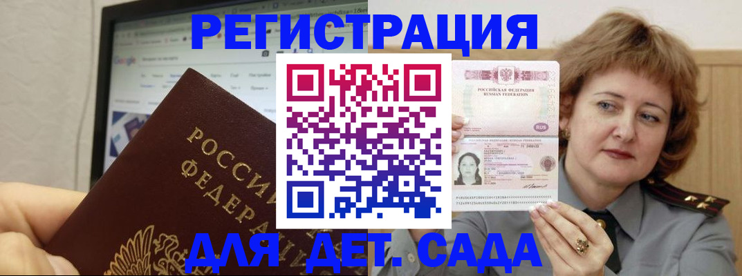 временная регистрация адрес в Боброве