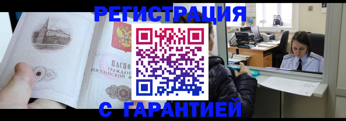 прописка для школы в Боброве