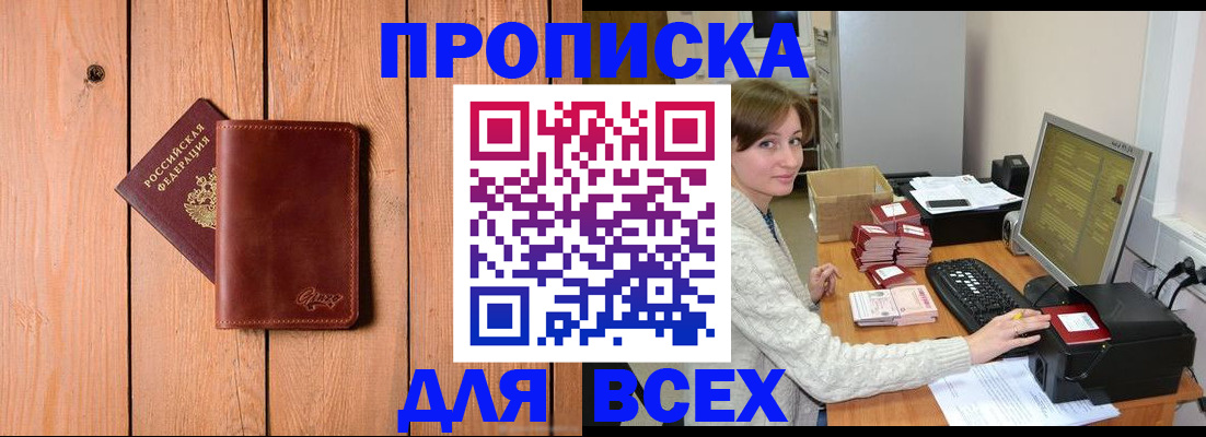 пропишу в квартире в Боброве