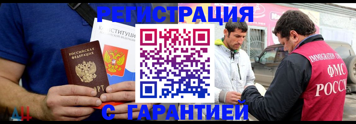 прописка в квартире в Боброве