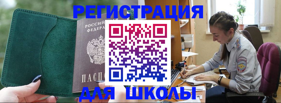 временная регистрация поиск в Боброве